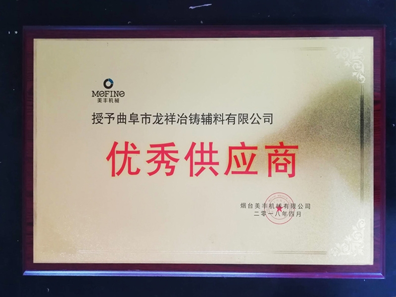 供应商