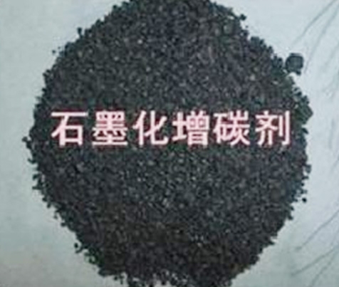 增碳剂