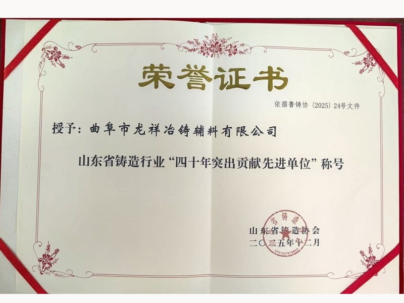 资质荣誉