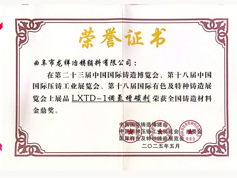 资质荣誉